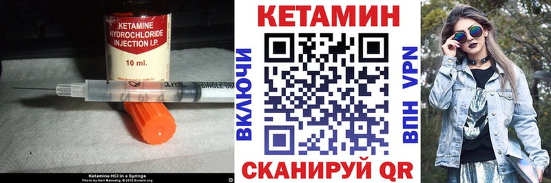 Кетамин VHQ Большой Камень