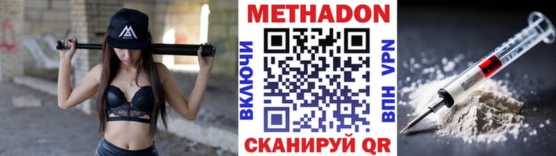 МЕТАДОН кристалл  Большой Камень 